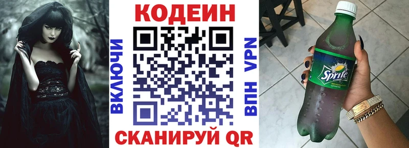 Купить закладки  Муравленко  Codein Purple Drank 