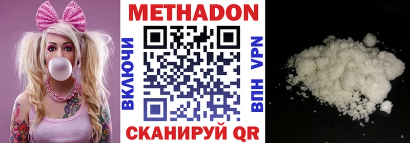 Купить  Муравленко  Метадон VHQ 