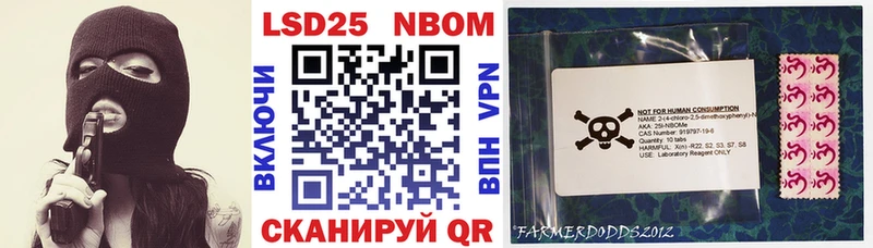 Марки 25I-NBOMe 1,5мг  Купить где  Муравленко 